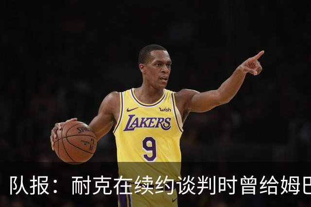 队报：耐克在续约谈判时曾给姆巴佩开10年合同，年赞助超2000万欧